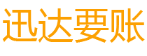 桦甸讨债公司